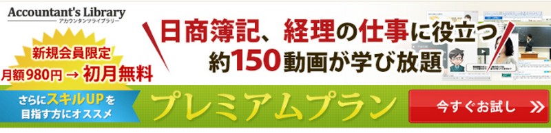 Accountant's libraryTCg